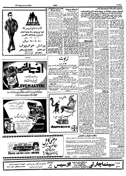 پرونده:Ettelaat13381120.pdf