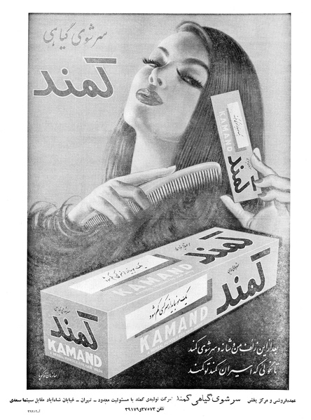 پرونده:Ettelaat13391104.pdf