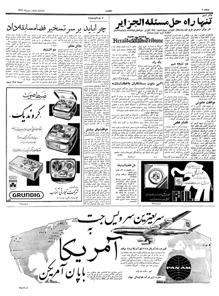 پرونده:Ettelaat13391104.pdf