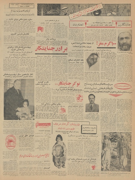 پرونده:Ettelaat13420926.pdf