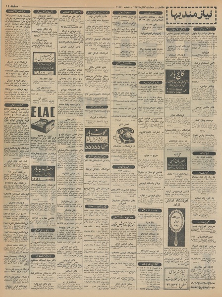 پرونده:Ettelaat13420926.pdf