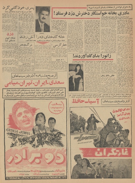 پرونده:Ettelaat13420926.pdf