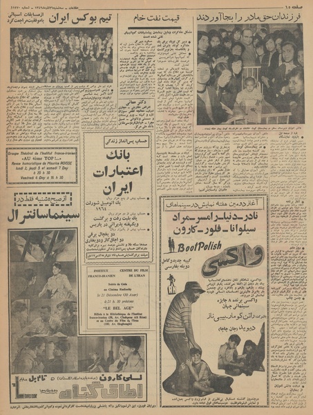 پرونده:Ettelaat13420926.pdf