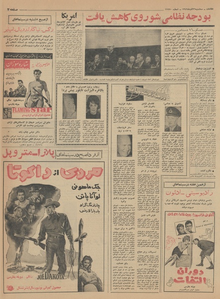 پرونده:Ettelaat13420926.pdf