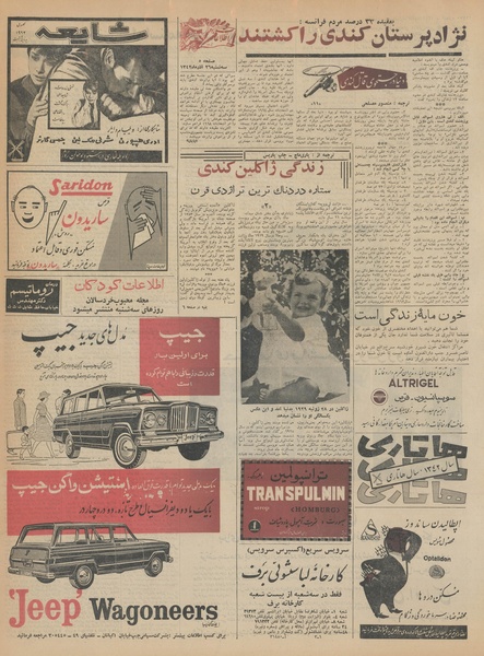 پرونده:Ettelaat13420926.pdf