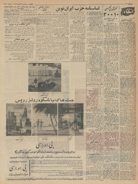 پرونده:Ettelaat13420926.pdf