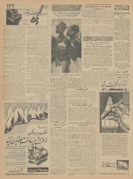 پرونده:Ettelaat13420926.pdf