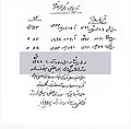 تصویر بندانگشتی از نسخهٔ مورخ ‏۱۹ ژوئن ۲۰۱۲، ساعت ۱۸:۴۹
