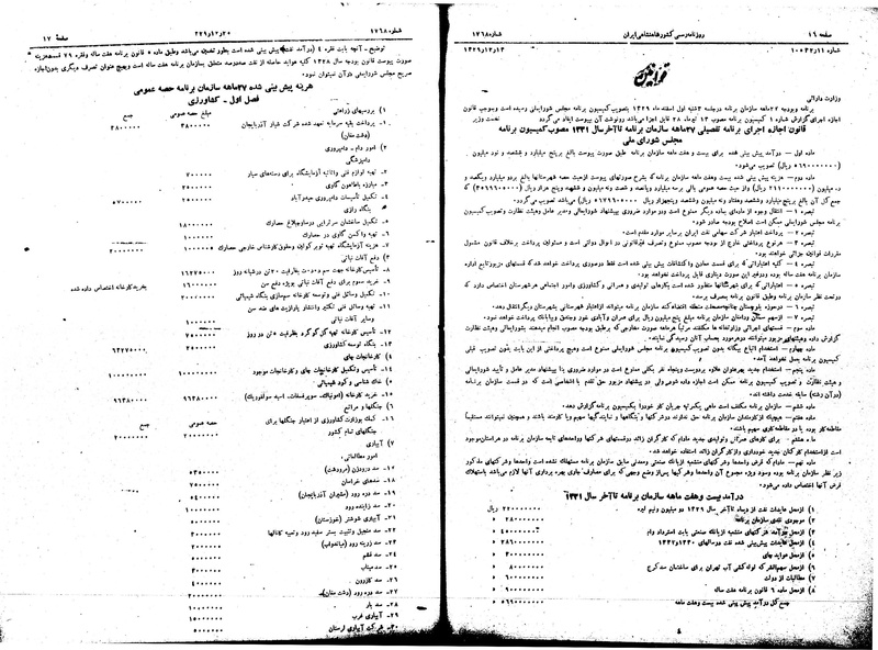 پرونده:Moz16 125.pdf