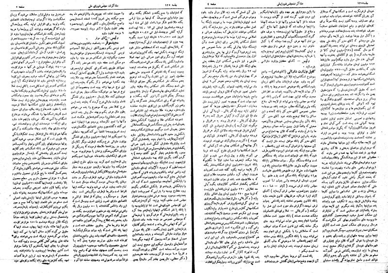 پرونده:Moz16 125.pdf