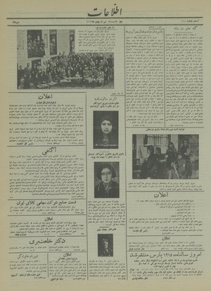 Ettelaat13141130.pdf