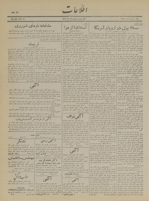 Ettelaat13170529.pdf