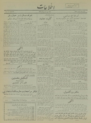 Ettelaat13171030.pdf