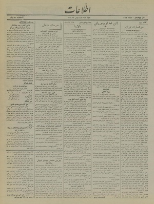 Ettelaat13181103.pdf