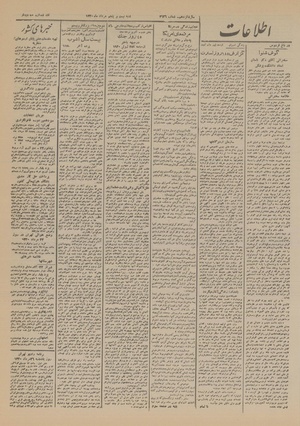 Ettelaat13200525.pdf