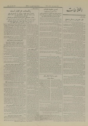 Ettelaat13270622.pdf