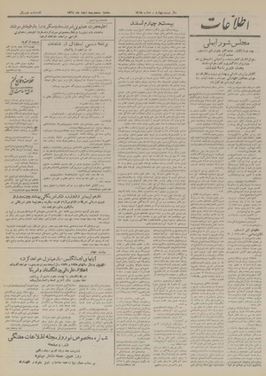 Ettelaat13281223.pdf