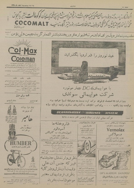 پرونده:Ettelaat13281223.pdf