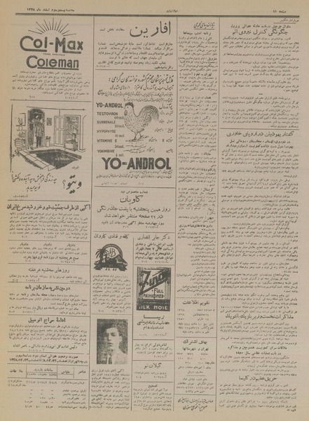 پرونده:Ettelaat13281223.pdf