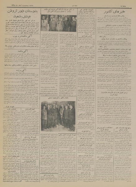 پرونده:Ettelaat13281223.pdf