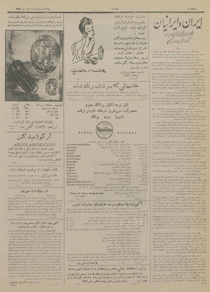 پرونده:Ettelaat13281223.pdf