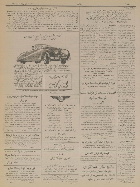 پرونده:Ettelaat13281223.pdf