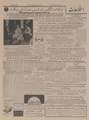 تصویر بندانگشتی از نسخهٔ مورخ ‏۱۸ اوت ۲۰۲۳، ساعت ۱۰:۰۵