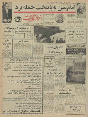 Ettelaat13460918.pdf