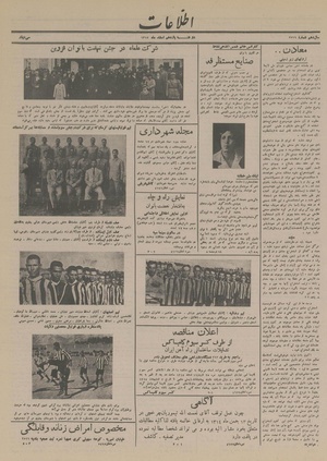 Ettelaat13141211.pdf