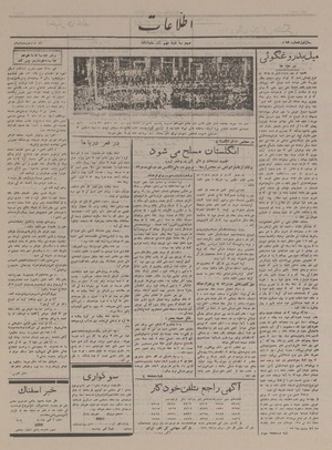 Ettelaat13160909.pdf