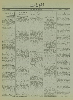 Ettelaat13180923.pdf