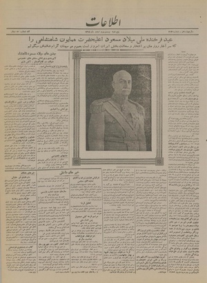 Ettelaat13181223.pdf