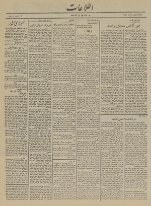 Ettelaat13200409.pdf