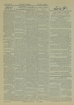 Ettelaat13201214.pdf