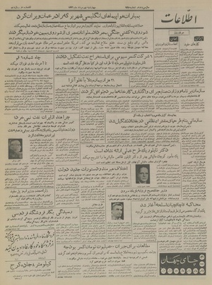 Ettelaat13360509.pdf