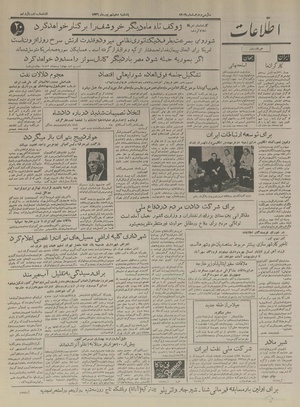 Ettelaat13360610.pdf