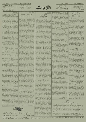 Ettelaat13120502.pdf