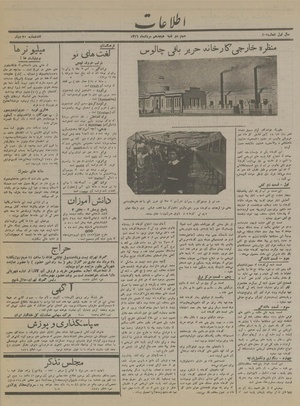 Ettelaat13160518.pdf