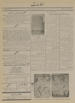 Ettelaat13170127.pdf