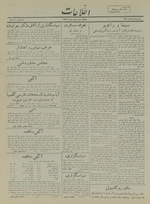 Ettelaat13171029.pdf