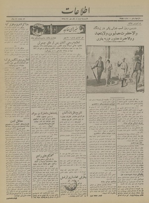 Ettelaat13180721.pdf