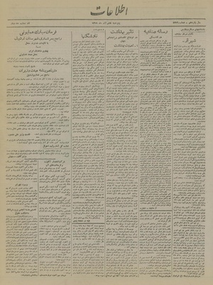 Ettelaat13190907.pdf