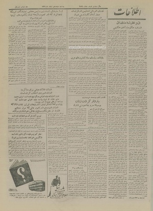 Ettelaat13261218.pdf