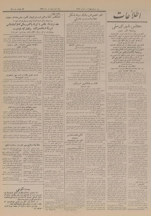 Ettelaat13280405.pdf