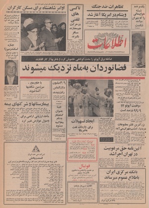 Ettelaat13480824.pdf