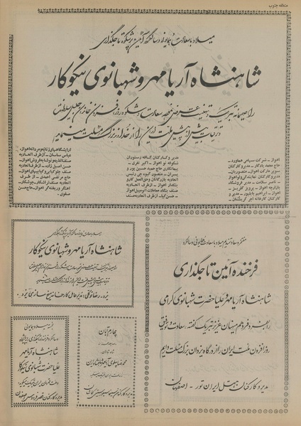 پرونده:Ettelaat13550810.pdf