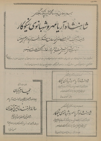 پرونده:Ettelaat13550810.pdf