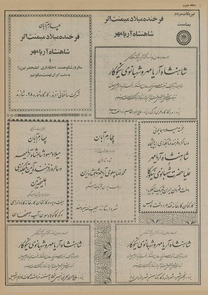 پرونده:Ettelaat13550810.pdf