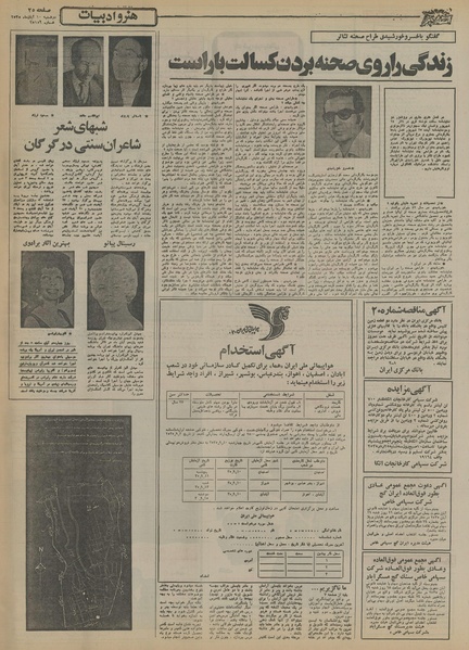 پرونده:Ettelaat13550810.pdf