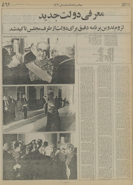 پرونده:Ettelaat13550810.pdf